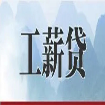 淮阴债务重组公司公积金债务重组申请指南（2025版）
