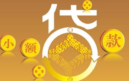 淮阴万达贷近期审核好通过？提交放款多久能到账？