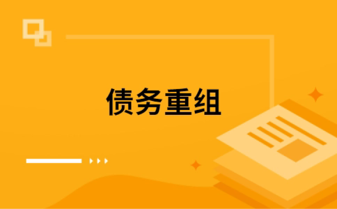 淮阴公积金信用贷：轻松整合负债，优化你的财务方案